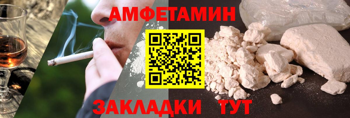 Сарапул  Amphetamine 97%  Амфетамин  Amphetamine  Вход с VPN 