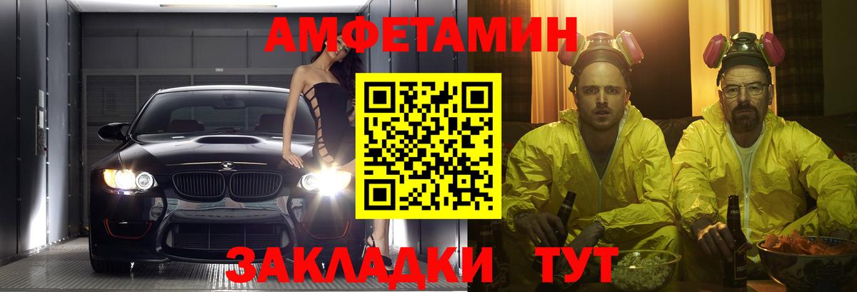АМФ 97% Сарапул
