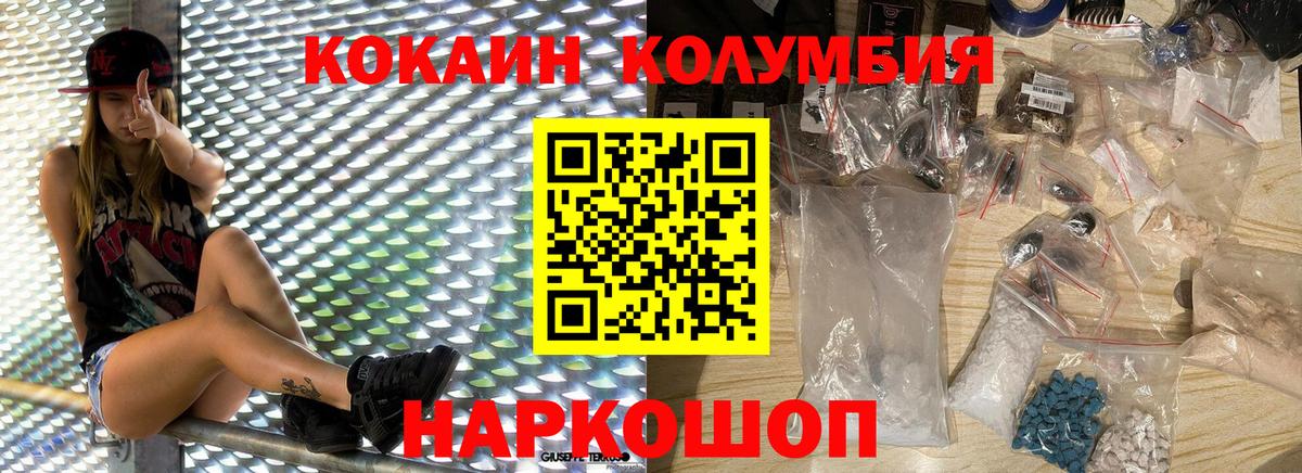 КОКАИН Перу Сарапул