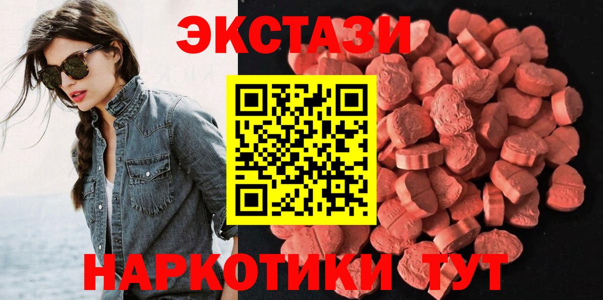 Ecstasy Philipp Plein  Ecstasy 250 мг  ЭКСТАЗИ  Сарапул  Вход с VPN 
