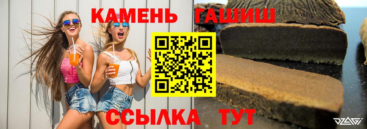 Гашиш хэш  ГАШ  Сарапул  Вход с VPN 