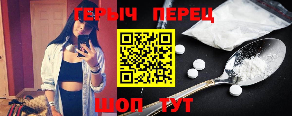 ГЕРОИН гречка  Вход с VPN  Сарапул 