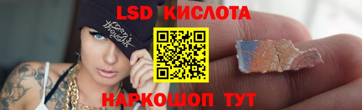 LSD-25 экстази кислота Сарапул