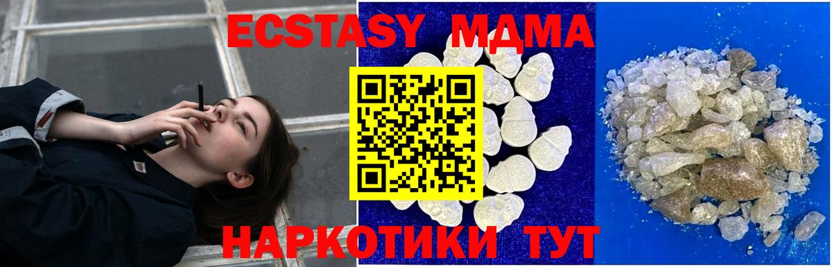 МДМА  Вход с VPN  Сарапул  MDMA crystal  MDMA молли 