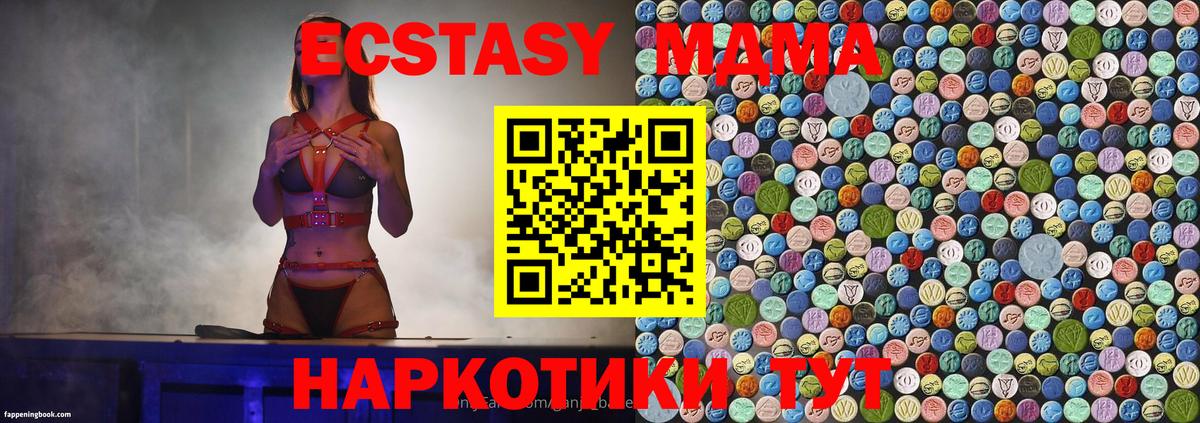 МДМА Molly Сарапул