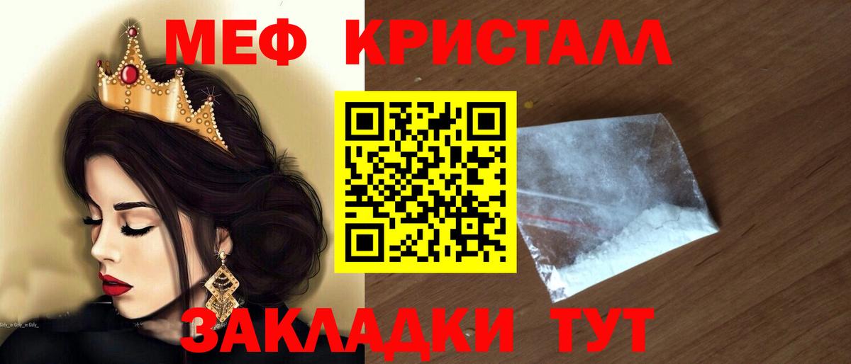 МЕФ VHQ  Меф мука  Меф  Сарапул  Вход с VPN 
