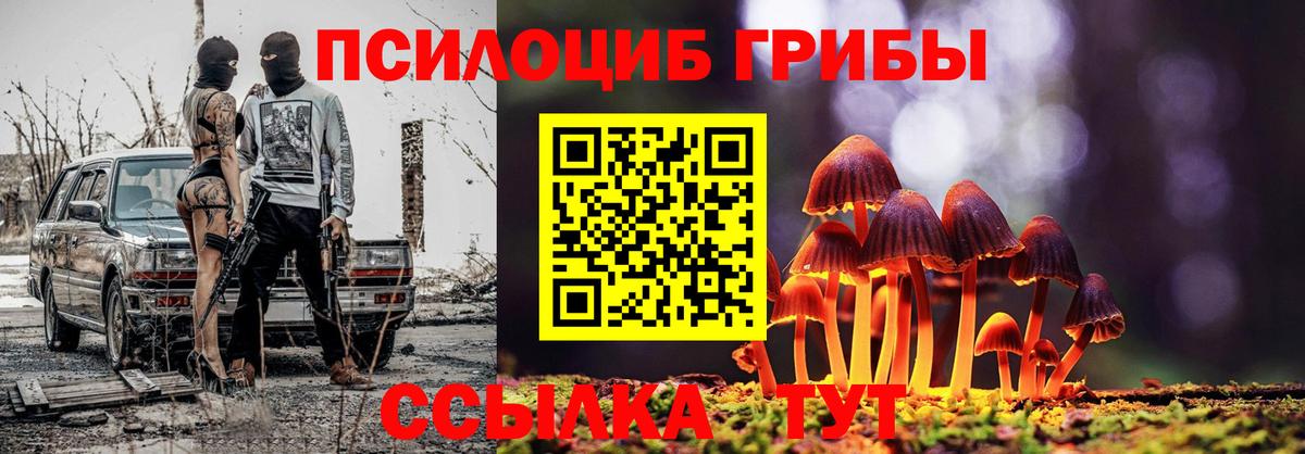 Галлюциногенные грибы мухоморы  Вход с VPN  Сарапул 